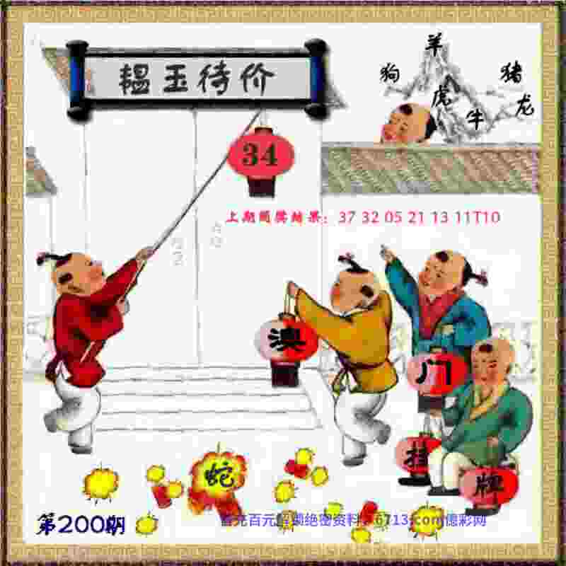 新澳天天开奖资料大全正版 v21.9.79.91 官方正式版 2